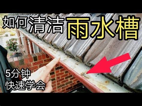 清理水溝方法|【排水溝清理】排水溝清理 別讓堵塞困擾您！一線懶。